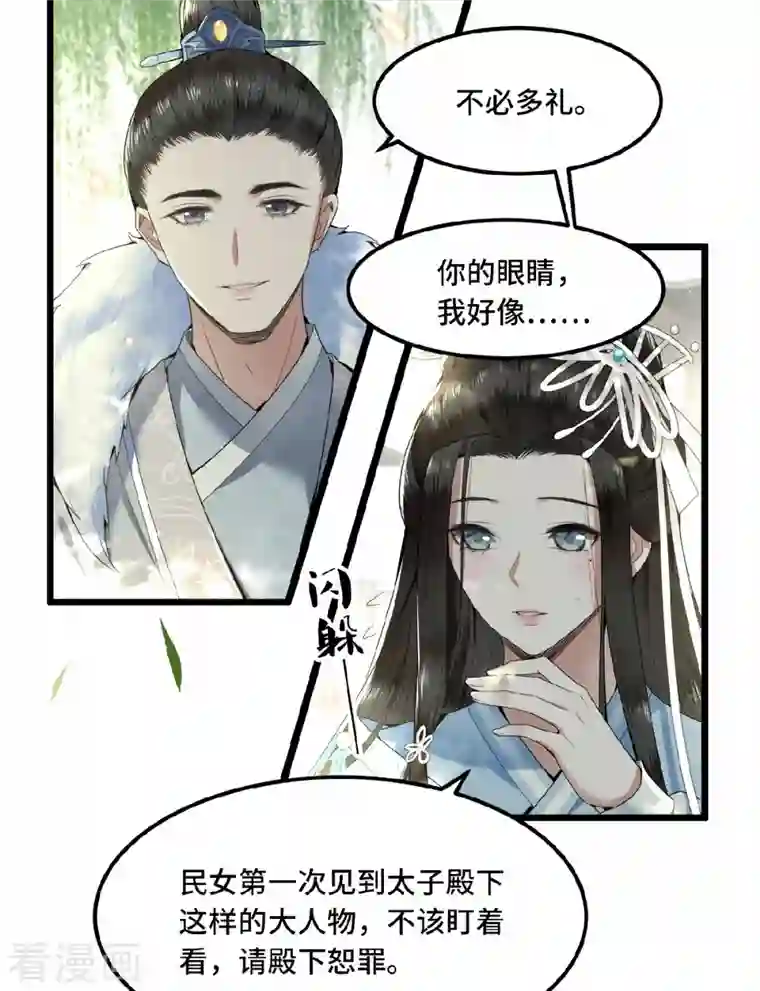 凤凰于飞第28话 这女人什么态度