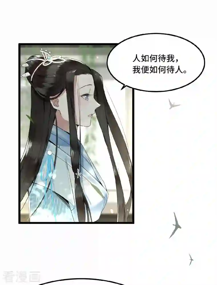 凤凰于飞第28话 这女人什么态度