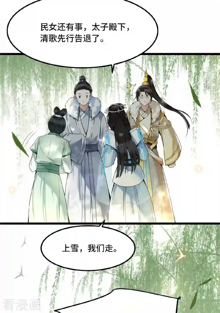 凤凰于飞第28话 这女人什么态度