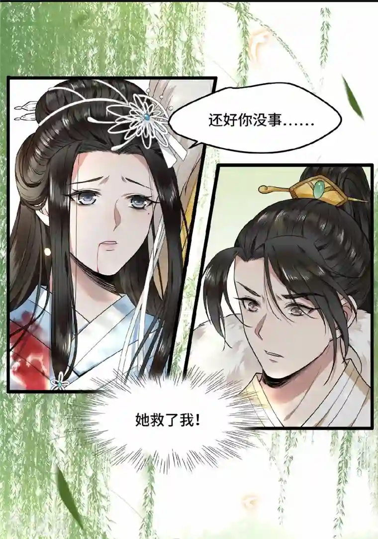 凤凰于飞第29话 上雪刺杀清歌？