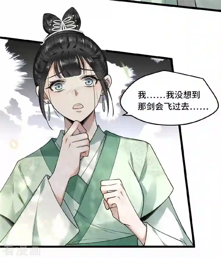 凤凰于飞第29话 上雪刺杀清歌？