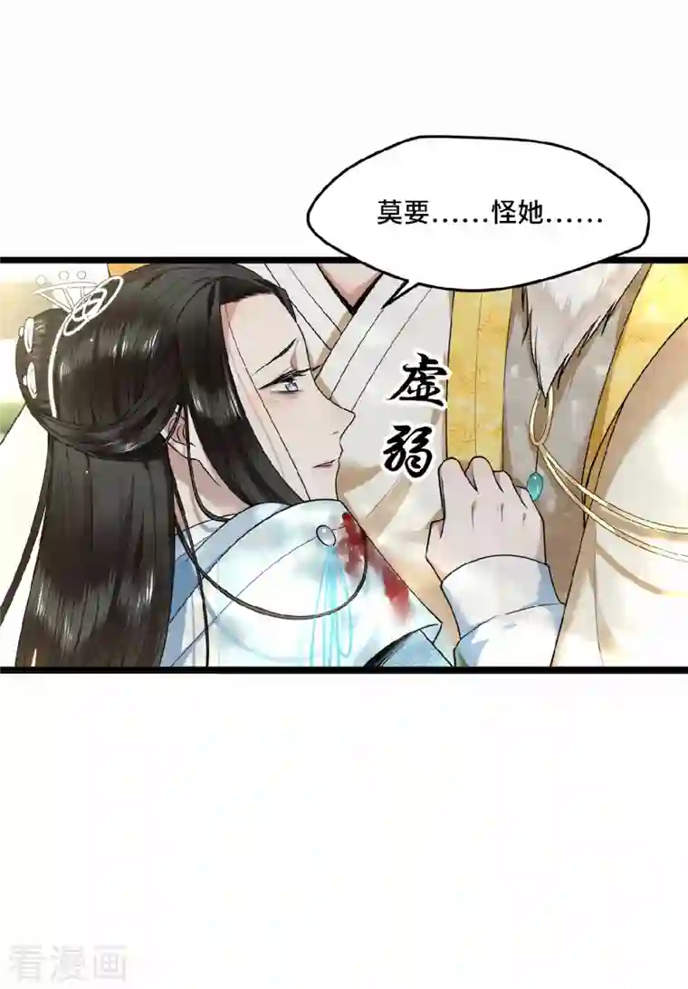 凤凰于飞第29话 上雪刺杀清歌？