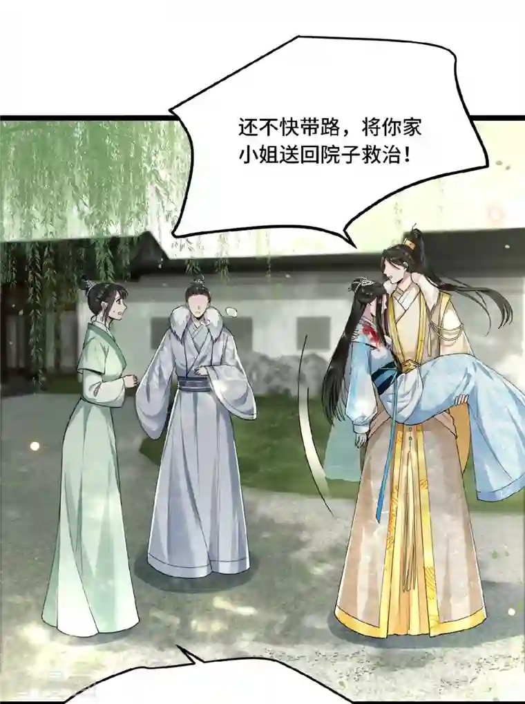 凤凰于飞第29话 上雪刺杀清歌？