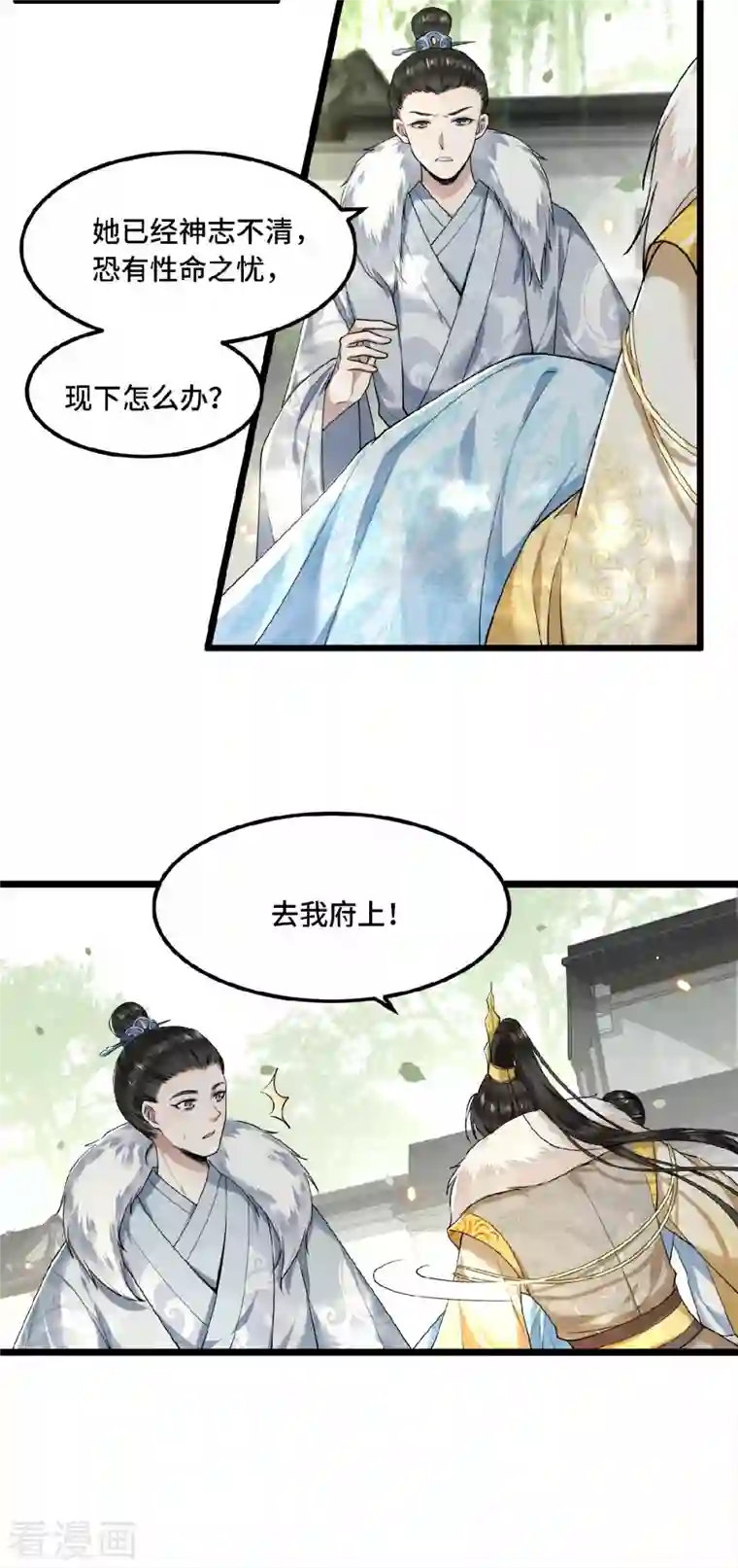 凤凰于飞第29话 上雪刺杀清歌？