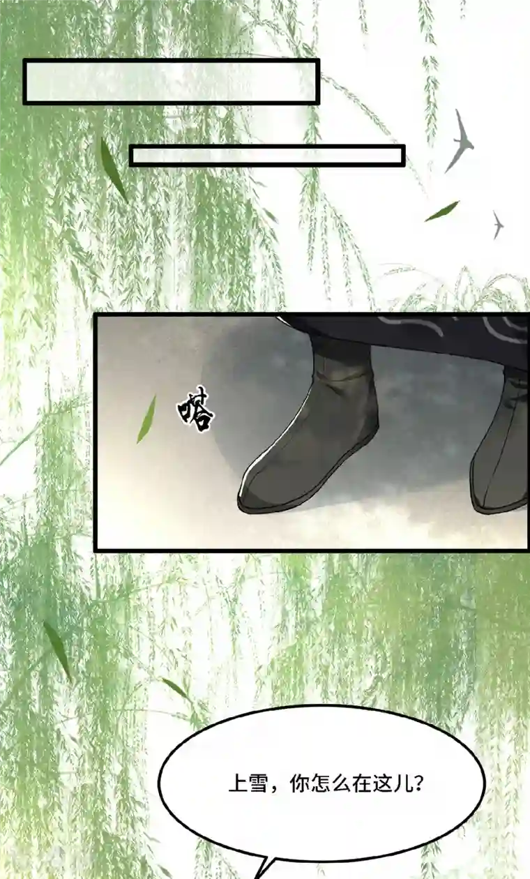 凤凰于飞第29话 上雪刺杀清歌？