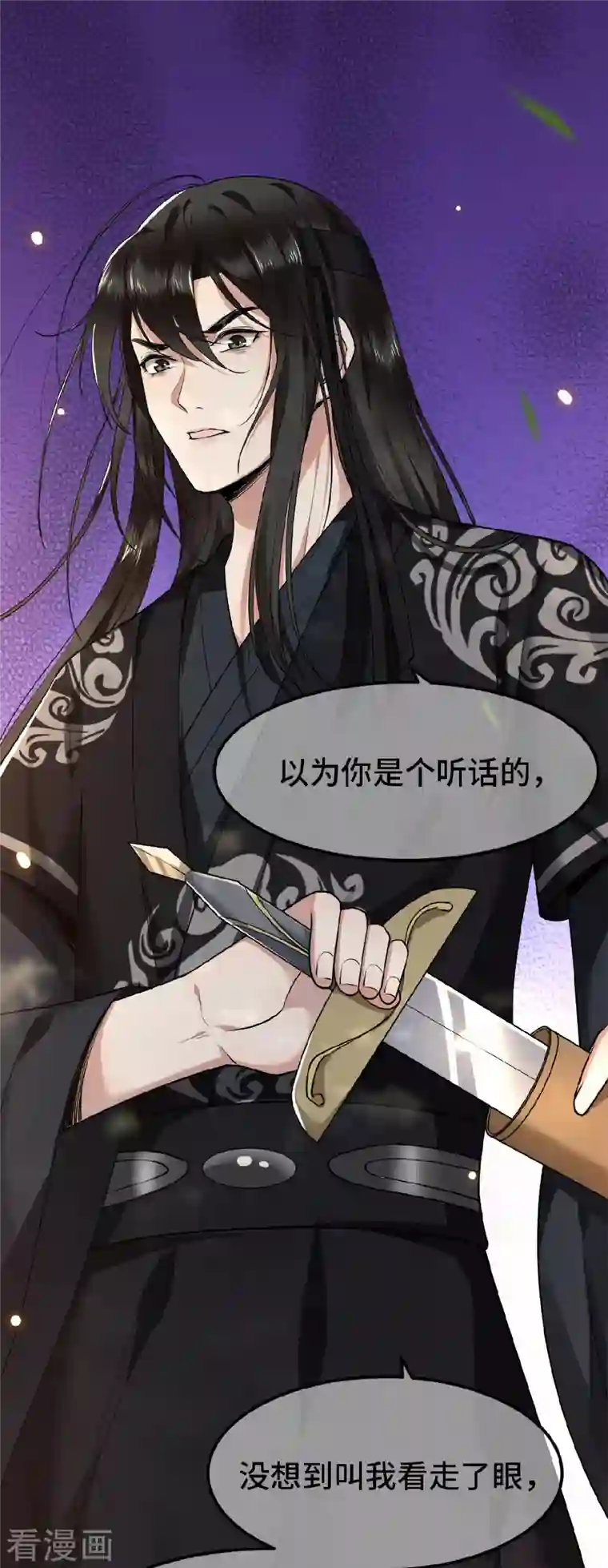 凤凰于飞第29话 上雪刺杀清歌？