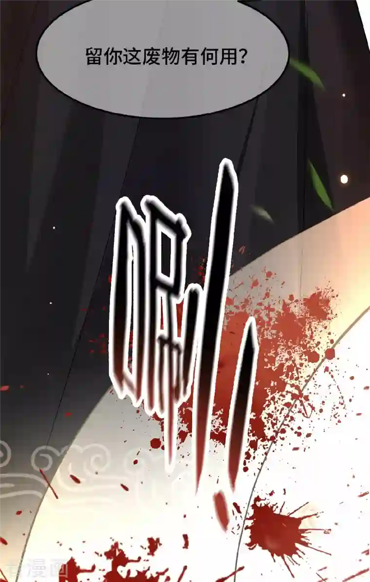 凤凰于飞第29话 上雪刺杀清歌？