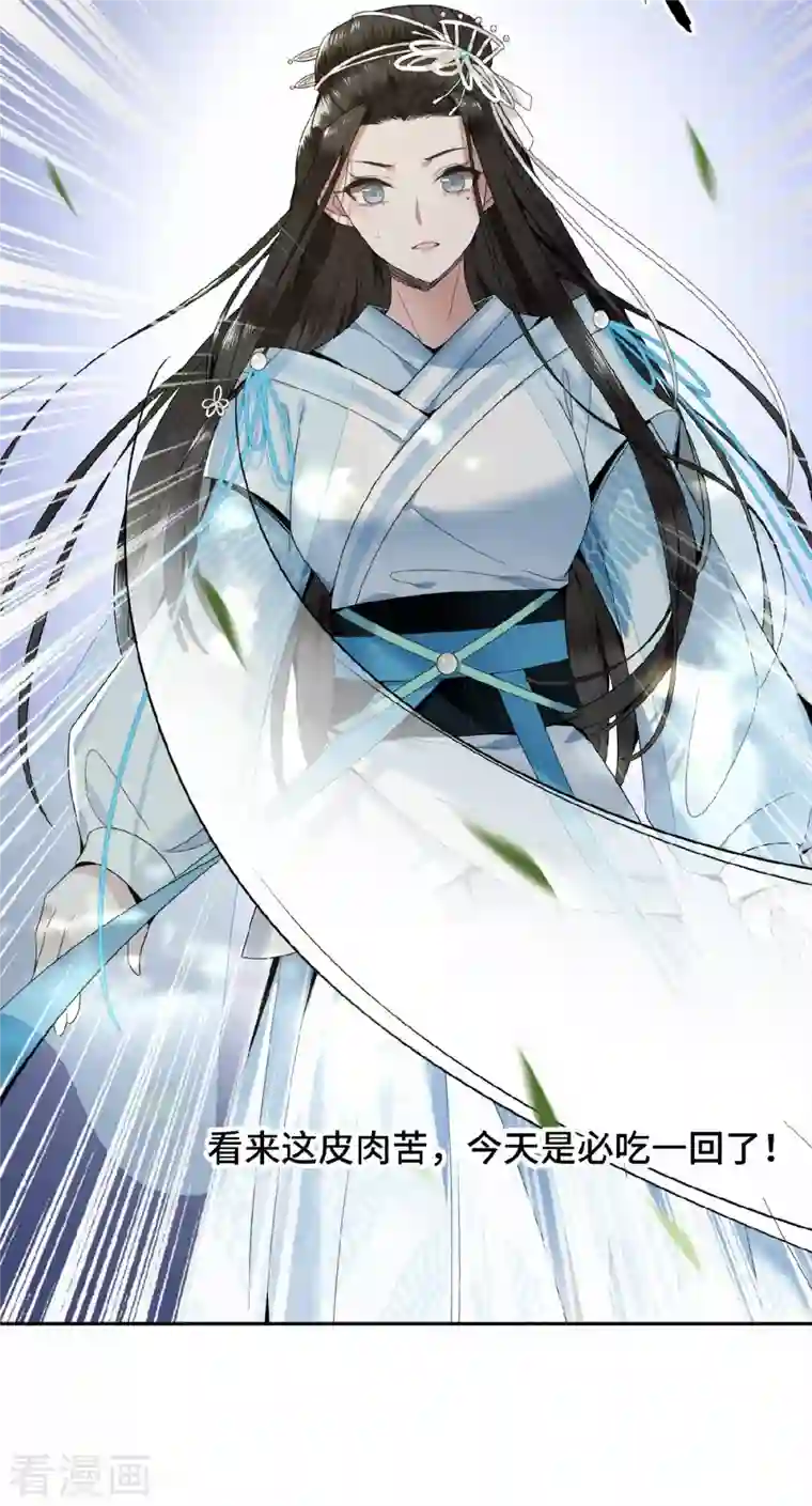 凤凰于飞第29话 上雪刺杀清歌？