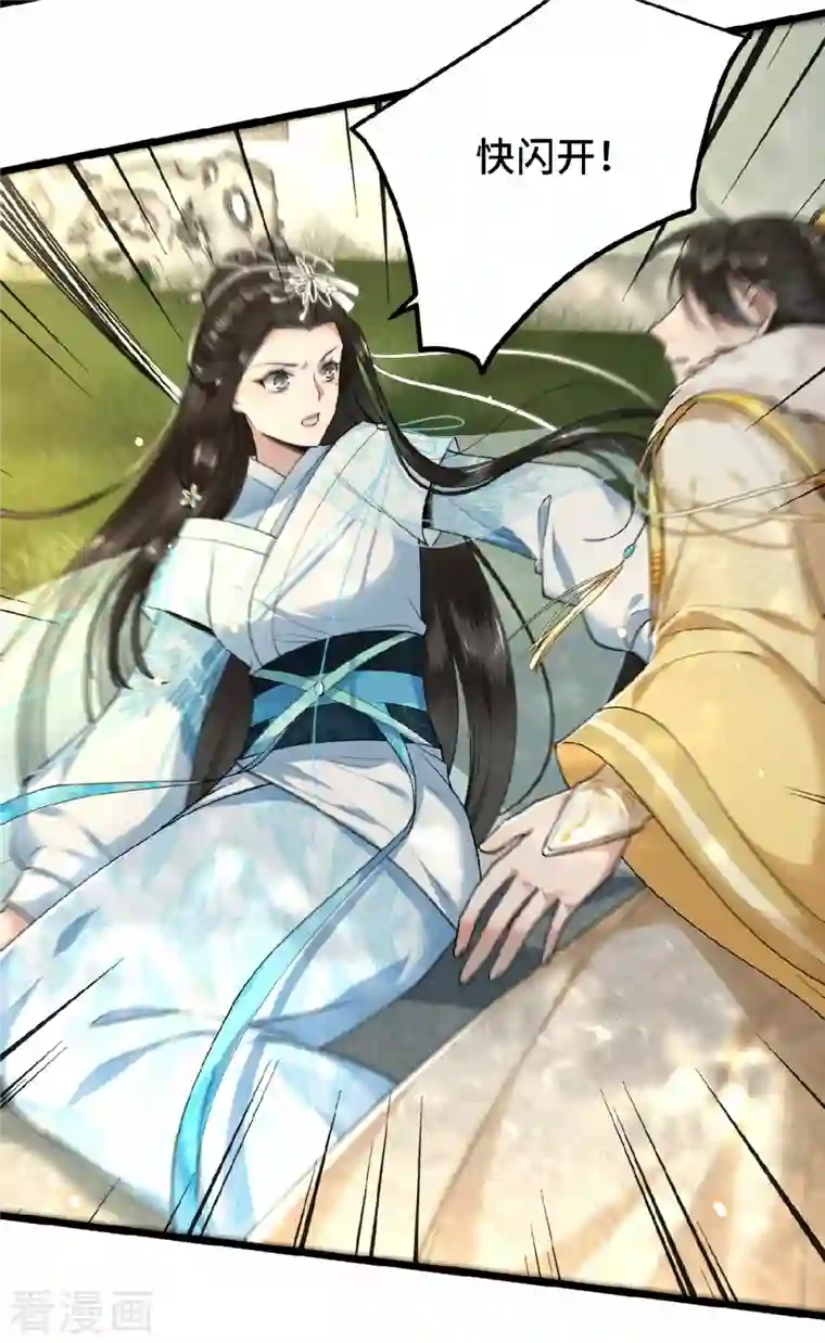 凤凰于飞第29话 上雪刺杀清歌？