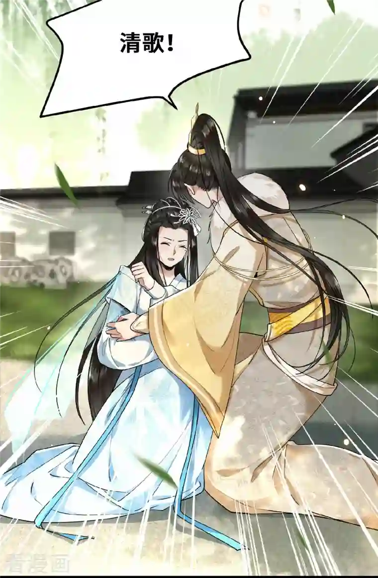 凤凰于飞第29话 上雪刺杀清歌？