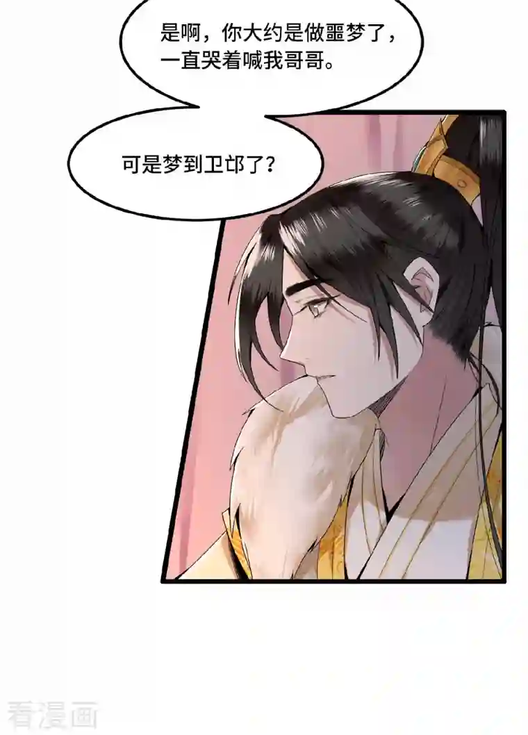 凤凰于飞第30话 哥哥，不要走