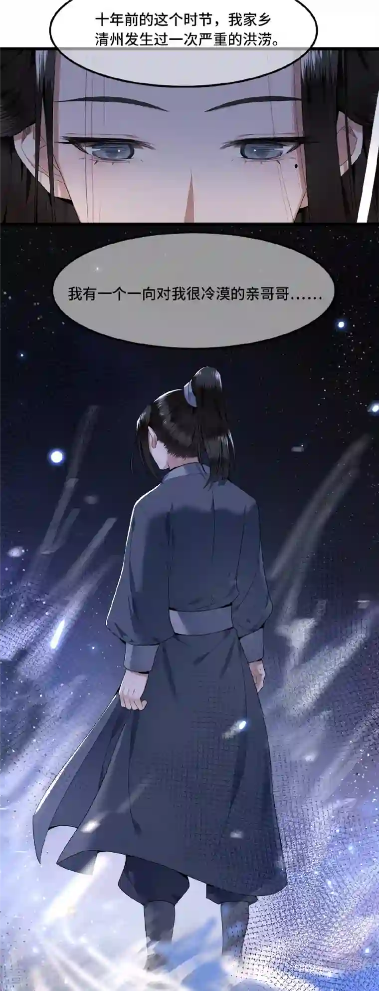 凤凰于飞第30话 哥哥，不要走