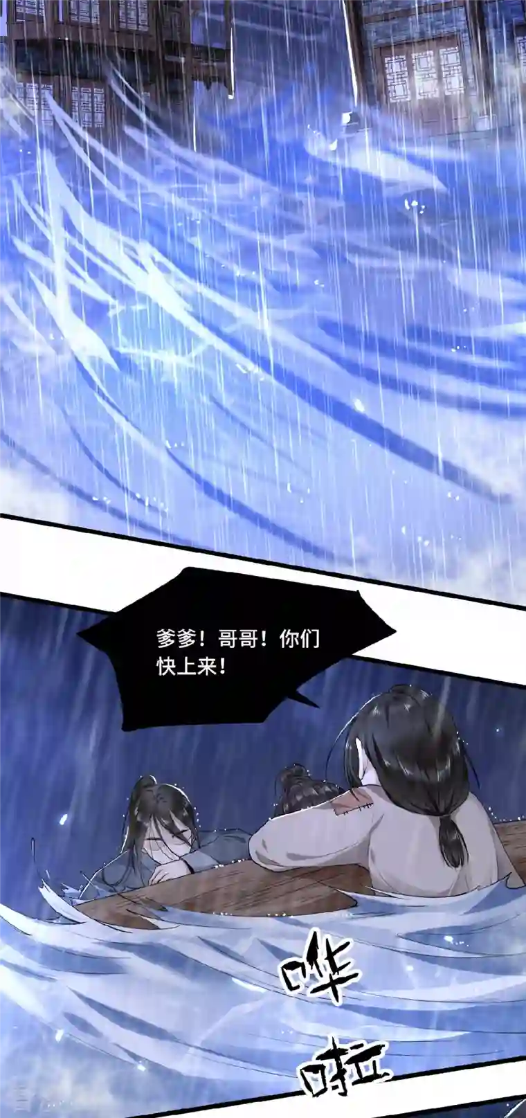 凤凰于飞第30话 哥哥，不要走