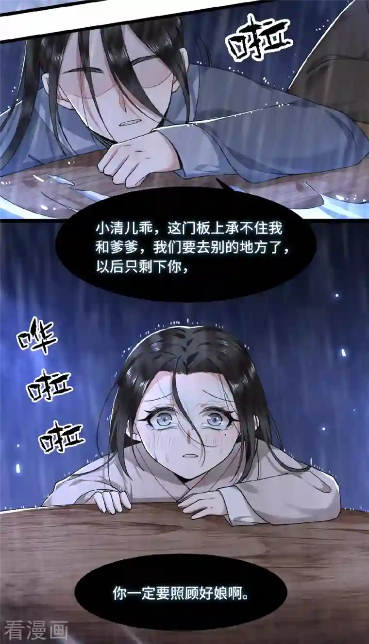 凤凰于飞第30话 哥哥，不要走