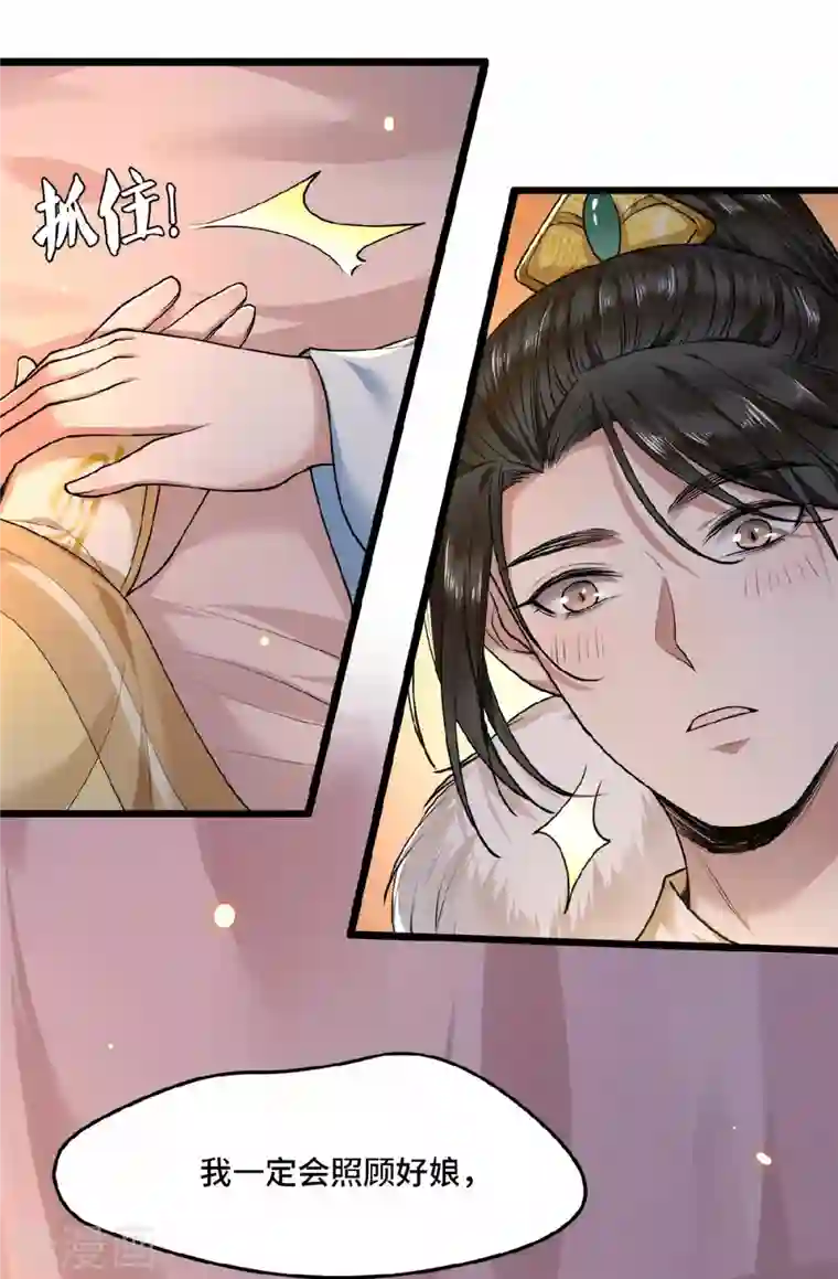 凤凰于飞第30话 哥哥，不要走