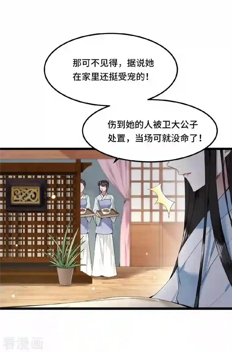 凤凰于飞第31话 清歌，该吃药了