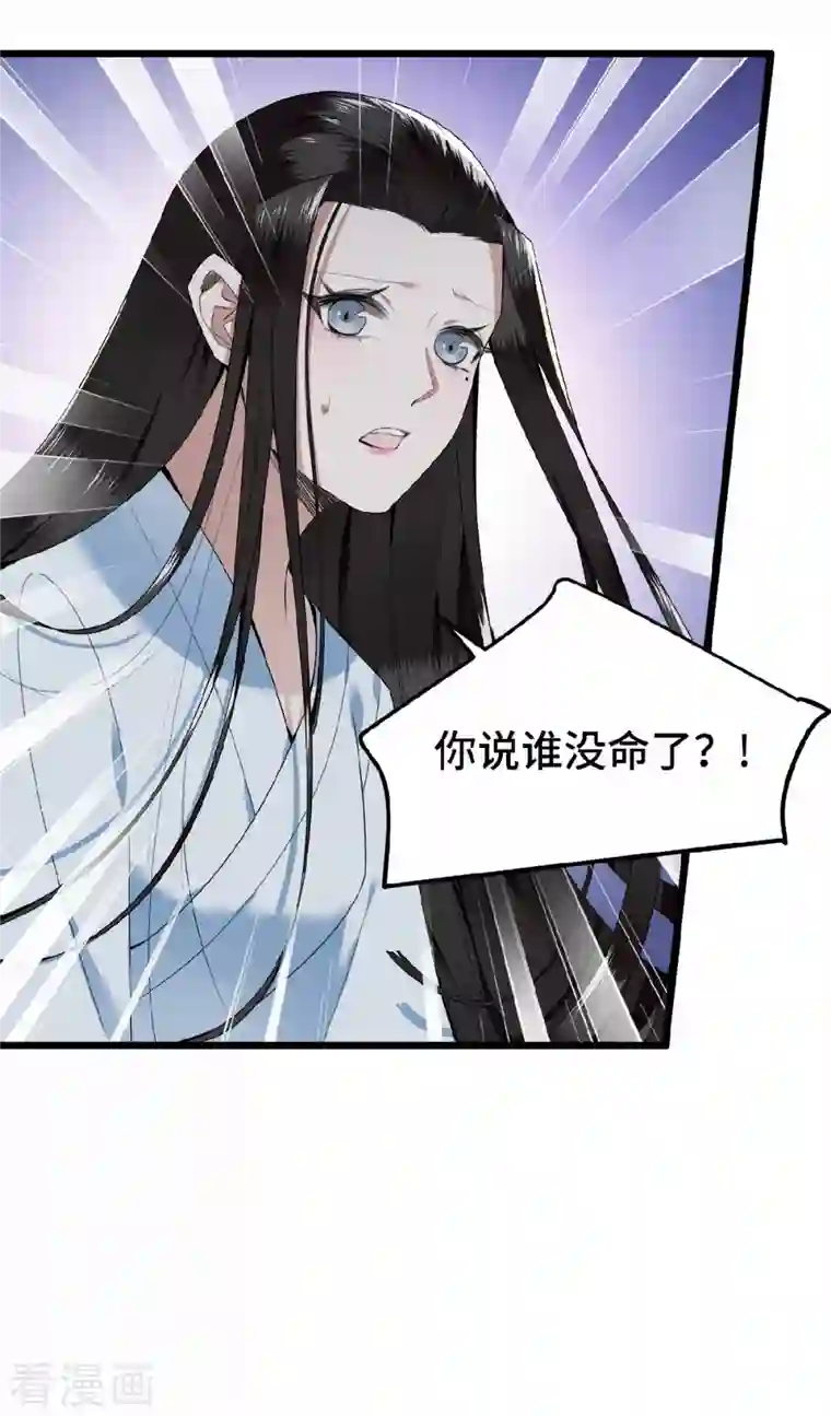 凤凰于飞第31话 清歌，该吃药了