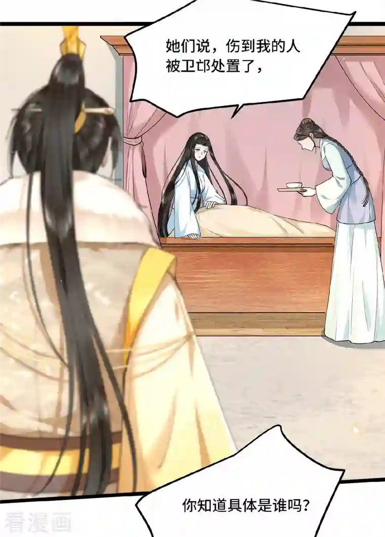 凤凰于飞第31话 清歌，该吃药了