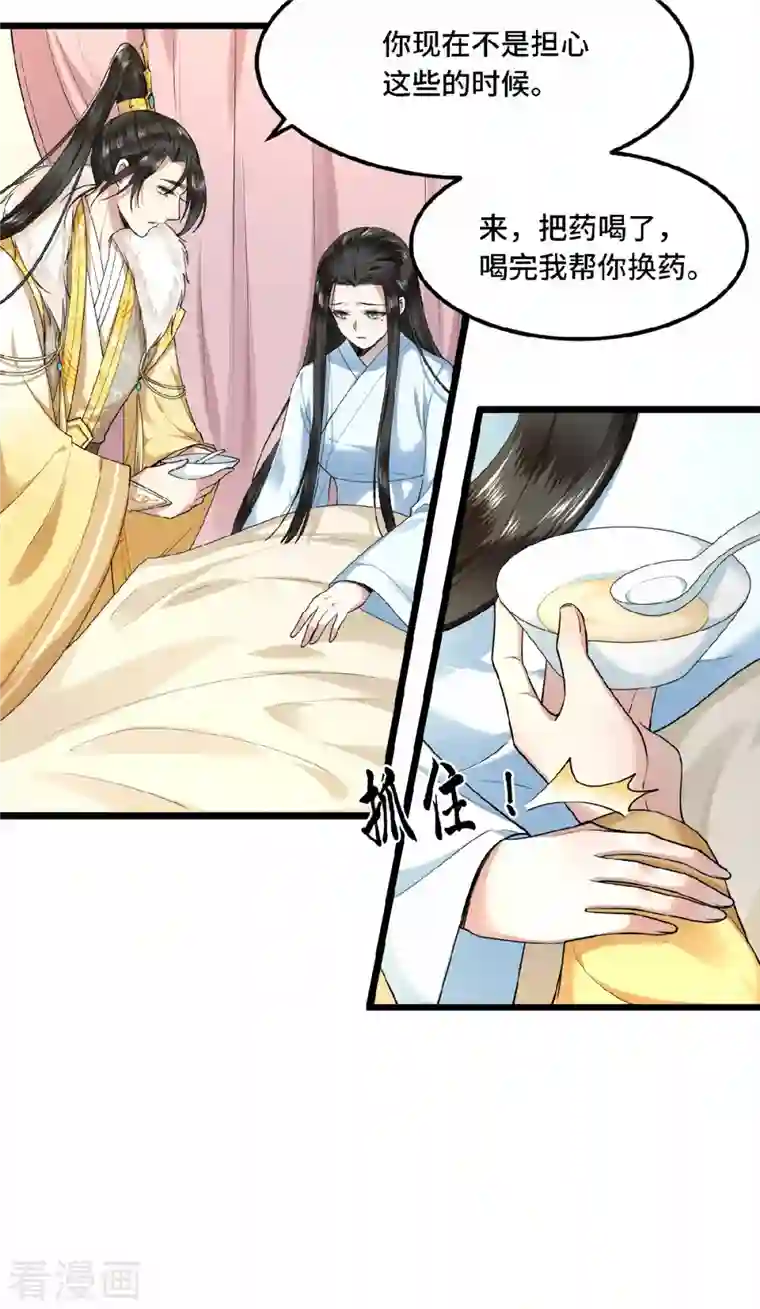 凤凰于飞第31话 清歌，该吃药了