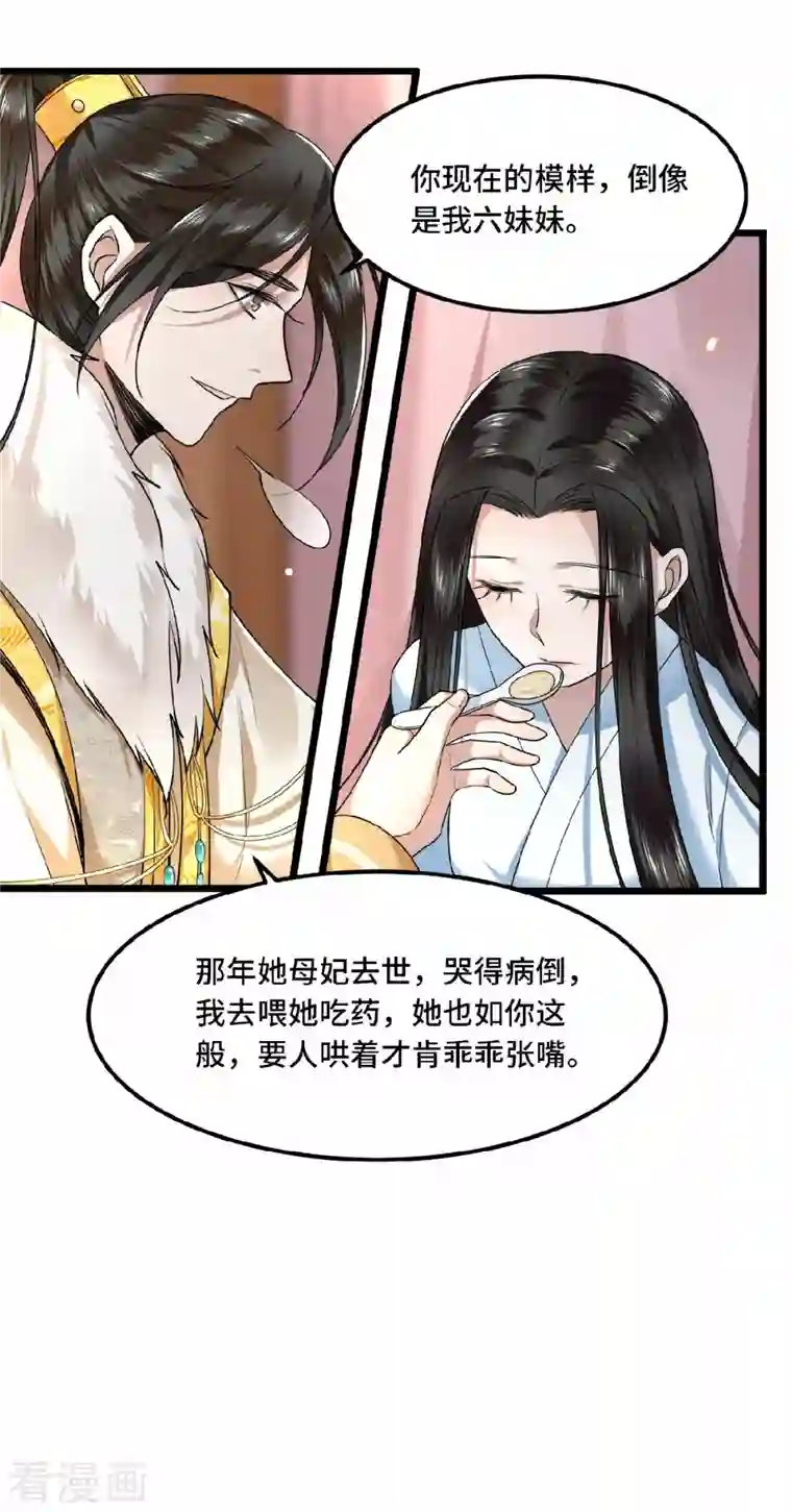 凤凰于飞第31话 清歌，该吃药了