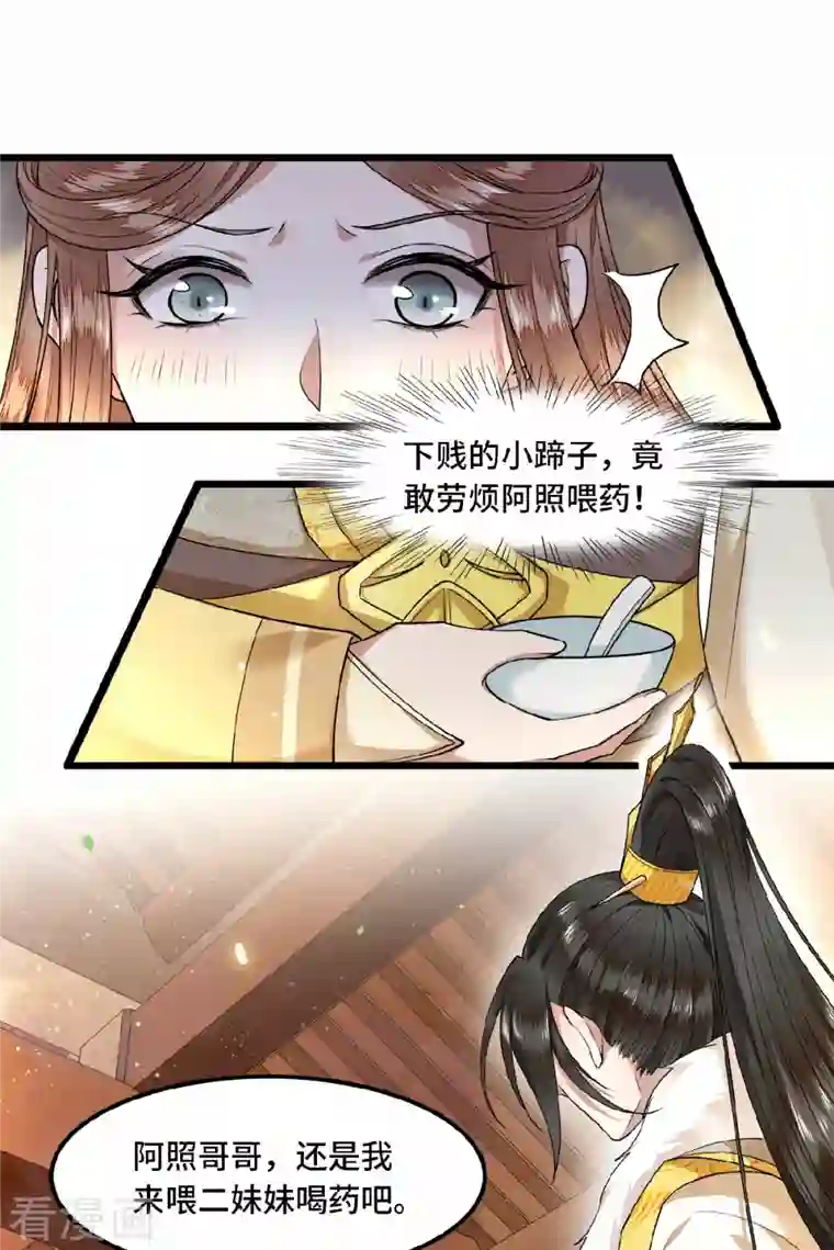 凤凰于飞第31话 清歌，该吃药了