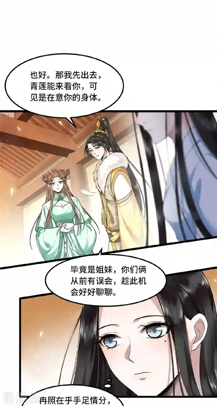 凤凰于飞第31话 清歌，该吃药了