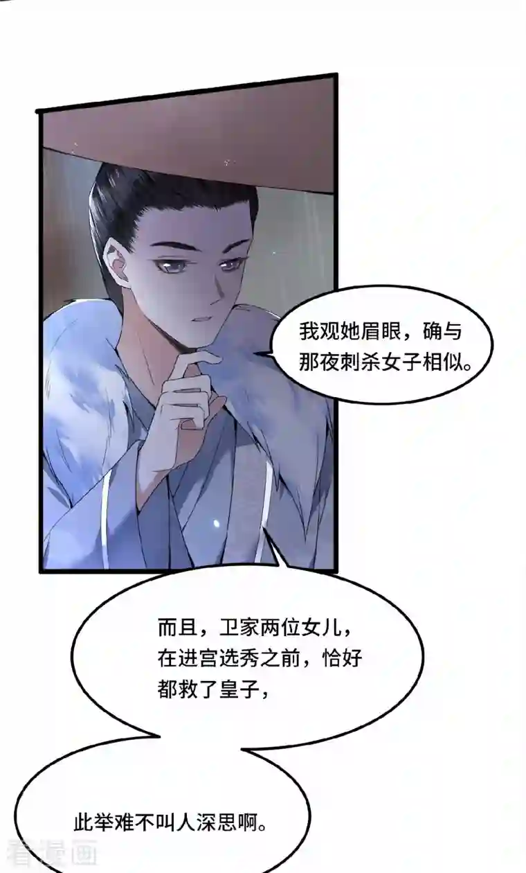 凤凰于飞第31话 清歌，该吃药了