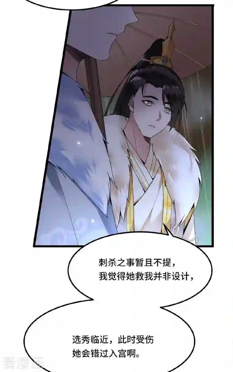 凤凰于飞第31话 清歌，该吃药了