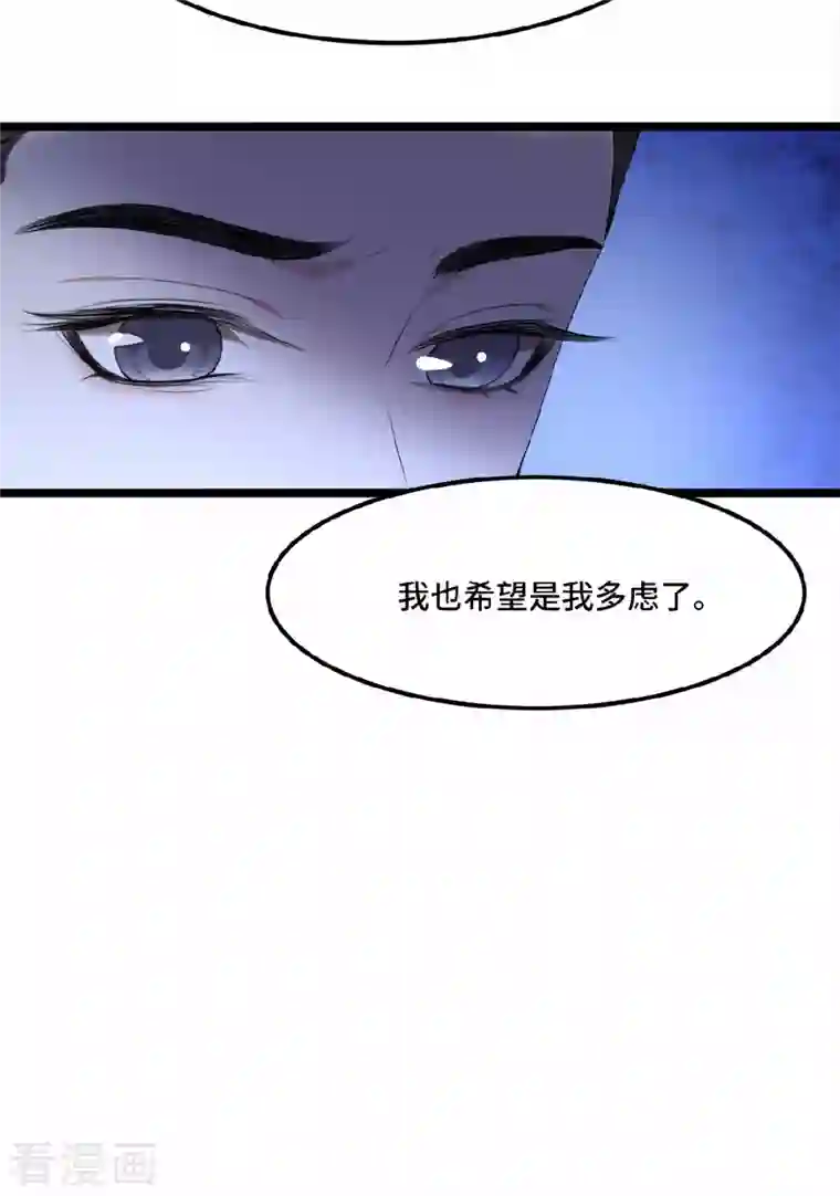 凤凰于飞第31话 清歌，该吃药了