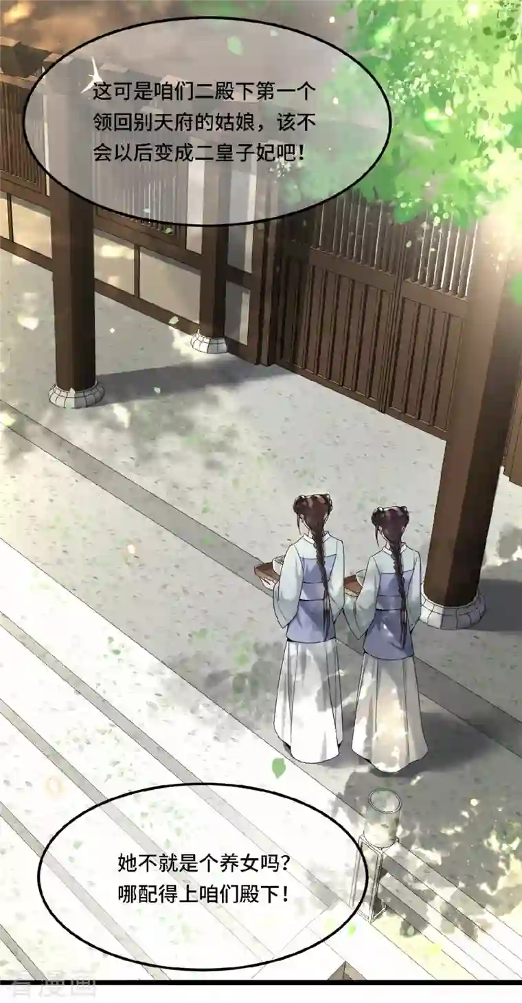 凤凰于飞第31话 清歌，该吃药了