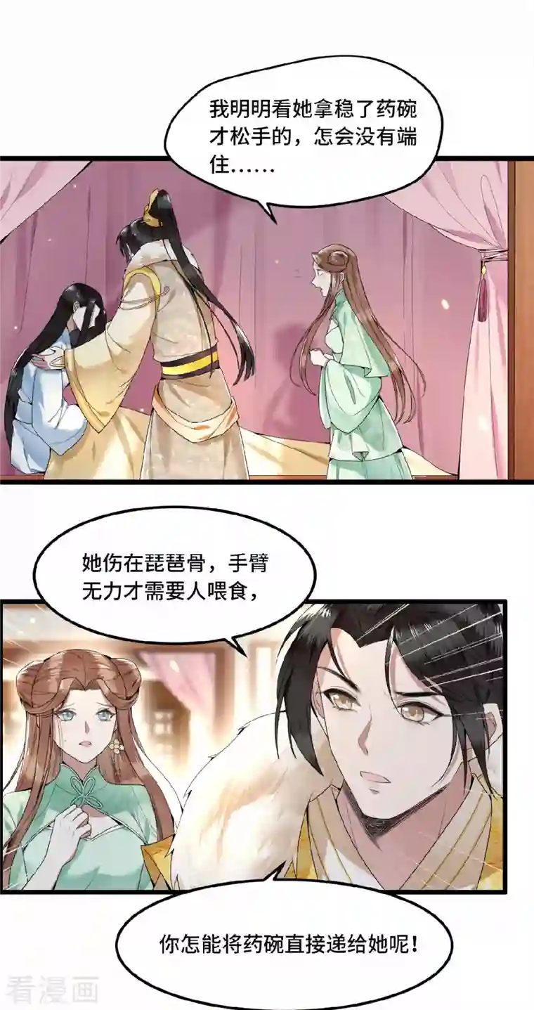 凤凰于飞第32话 报答我就娶我