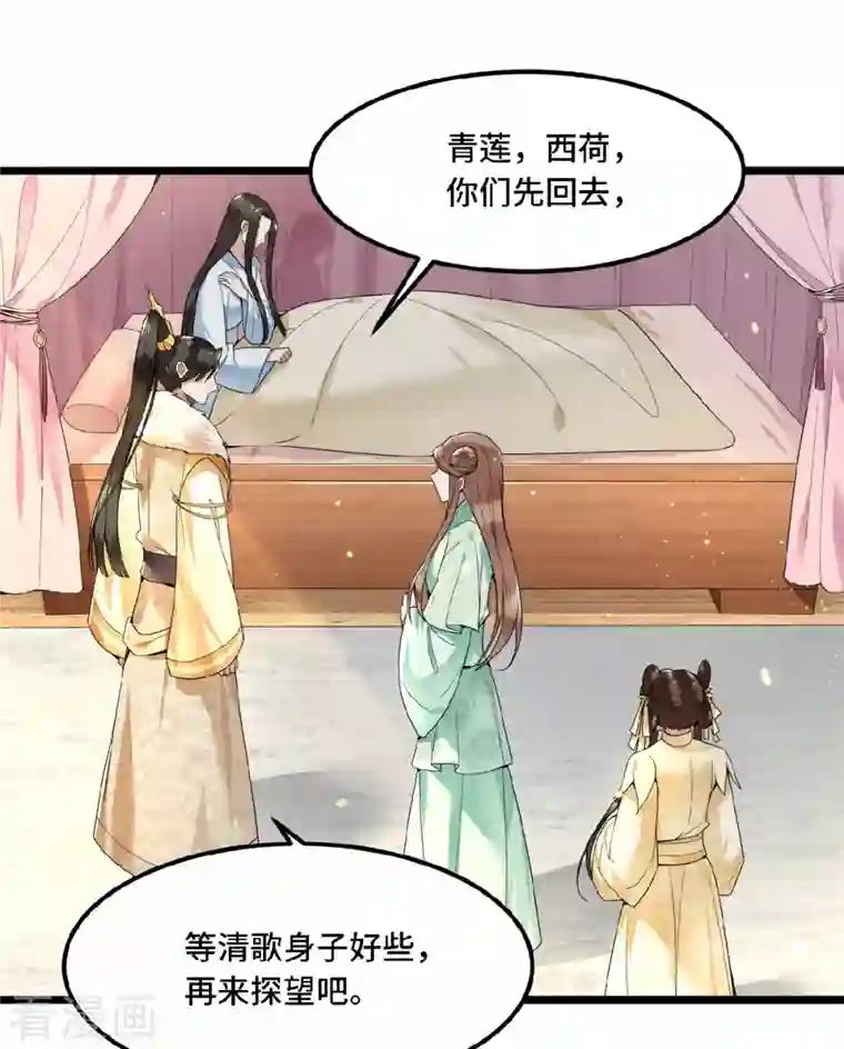 凤凰于飞第32话 报答我就娶我