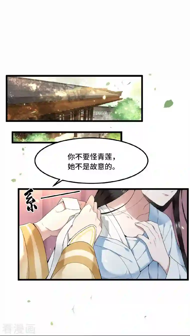 凤凰于飞第32话 报答我就娶我