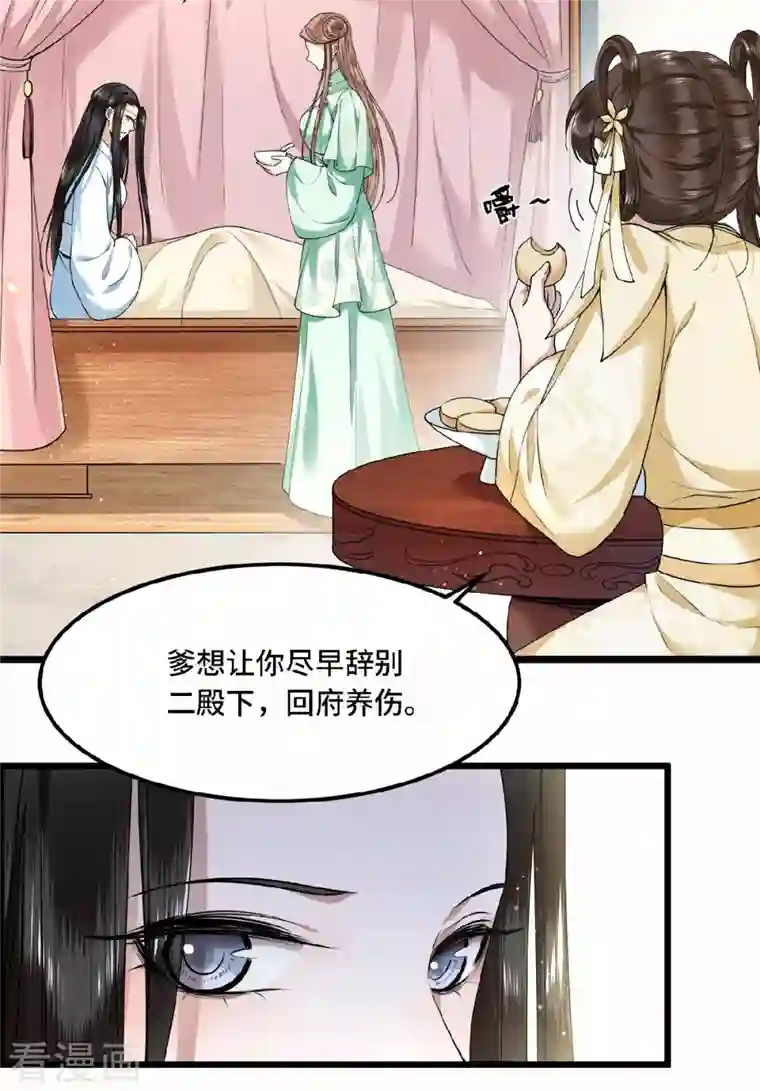 凤凰于飞第32话 报答我就娶我