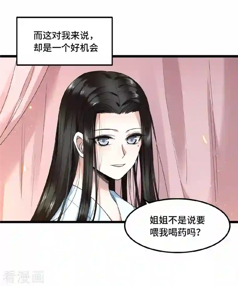 凤凰于飞第32话 报答我就娶我