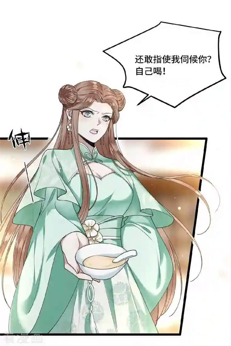 凤凰于飞第32话 报答我就娶我