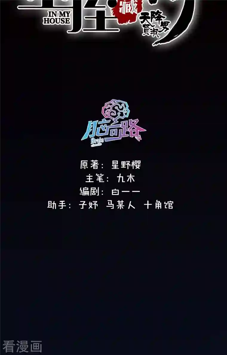 金屋藏骄第2话 秘书的婚事