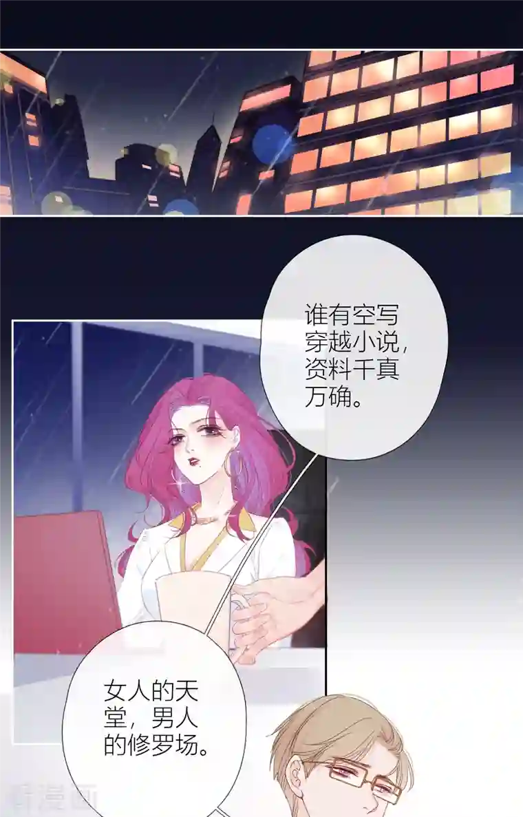 金屋藏骄第2话 秘书的婚事