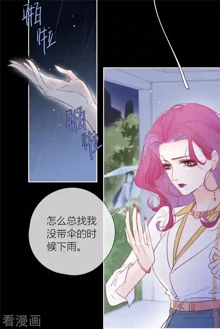 金屋藏骄第2话 秘书的婚事