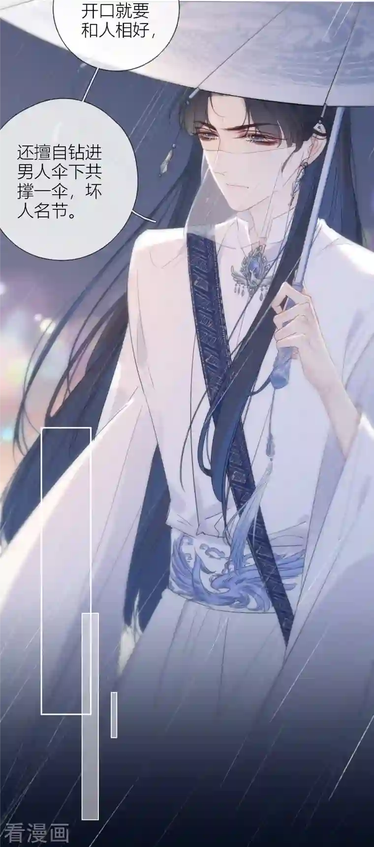 金屋藏骄第2话 秘书的婚事