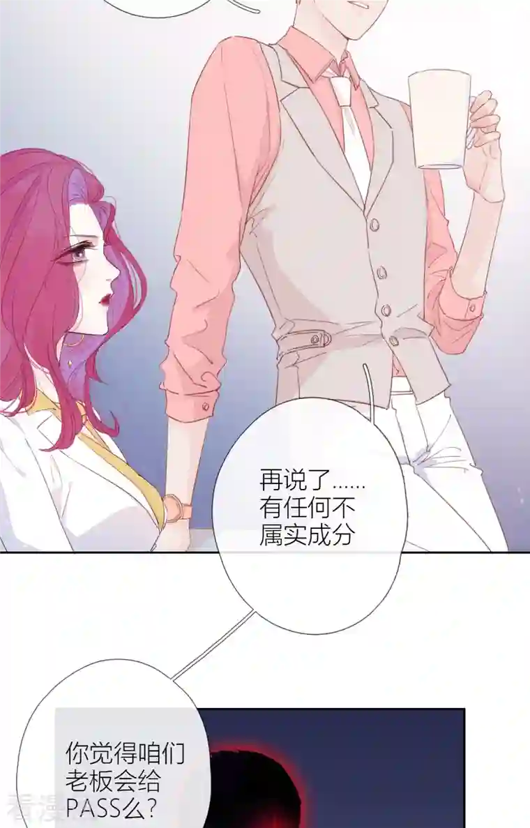 金屋藏骄第2话 秘书的婚事