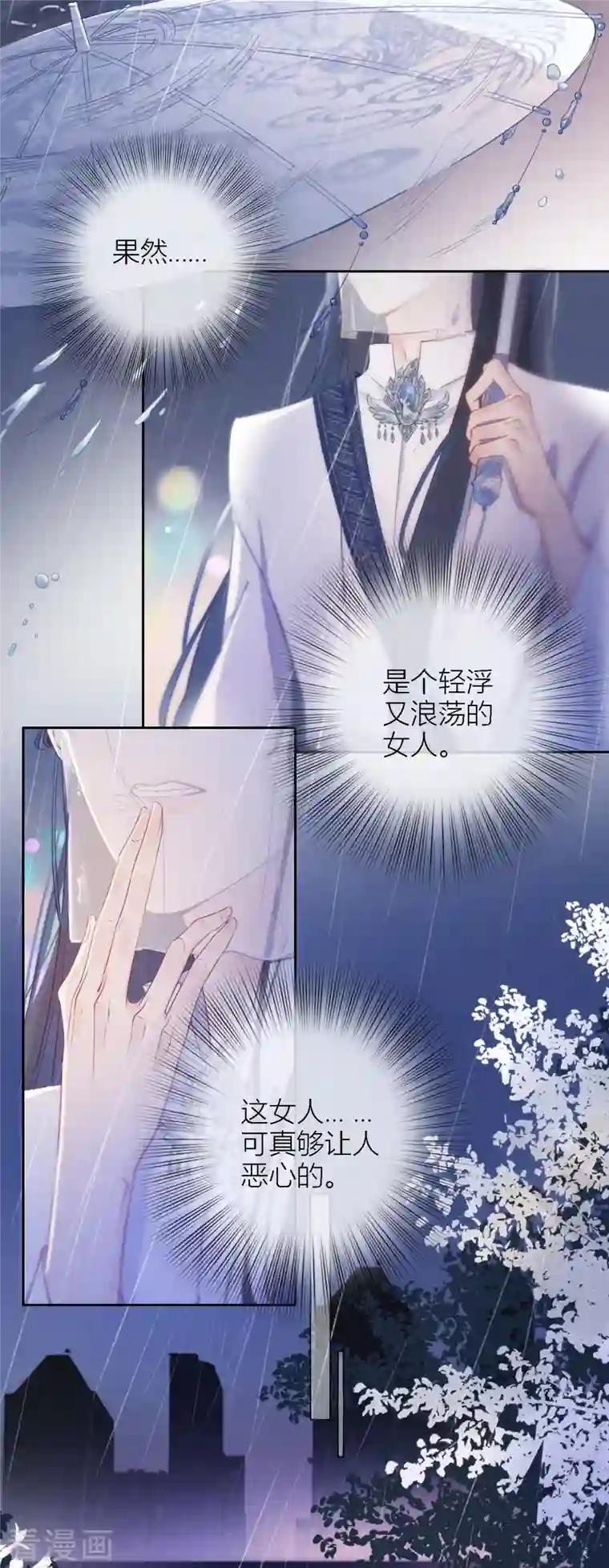 金屋藏骄第2话 秘书的婚事