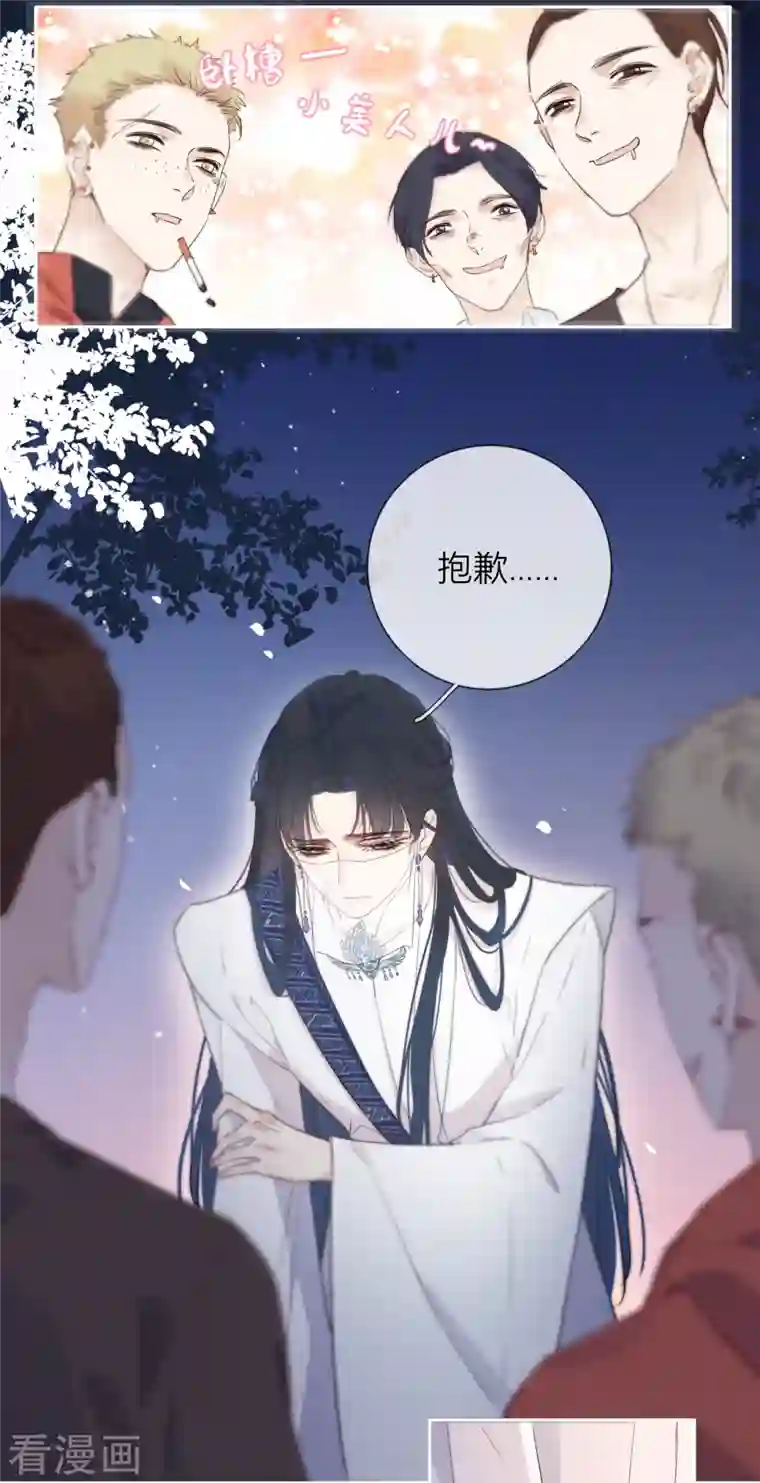 金屋藏骄第2话 秘书的婚事