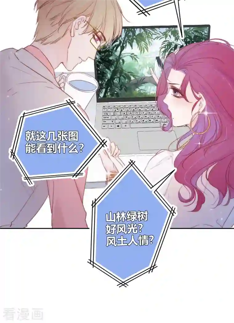 金屋藏骄第2话 秘书的婚事