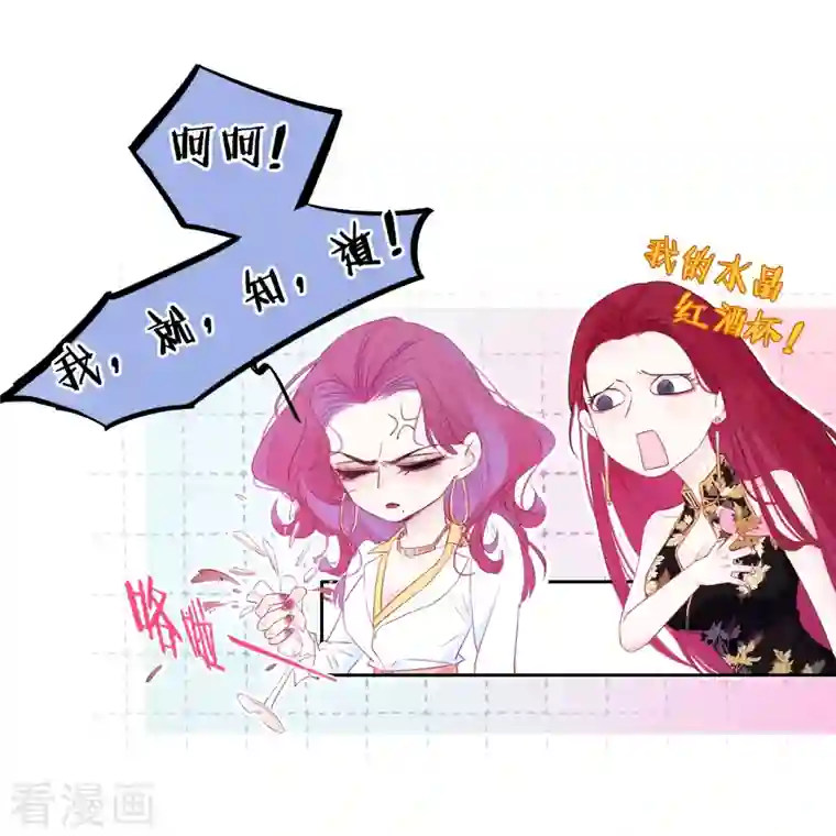 金屋藏骄第3话 东女族的小白兔