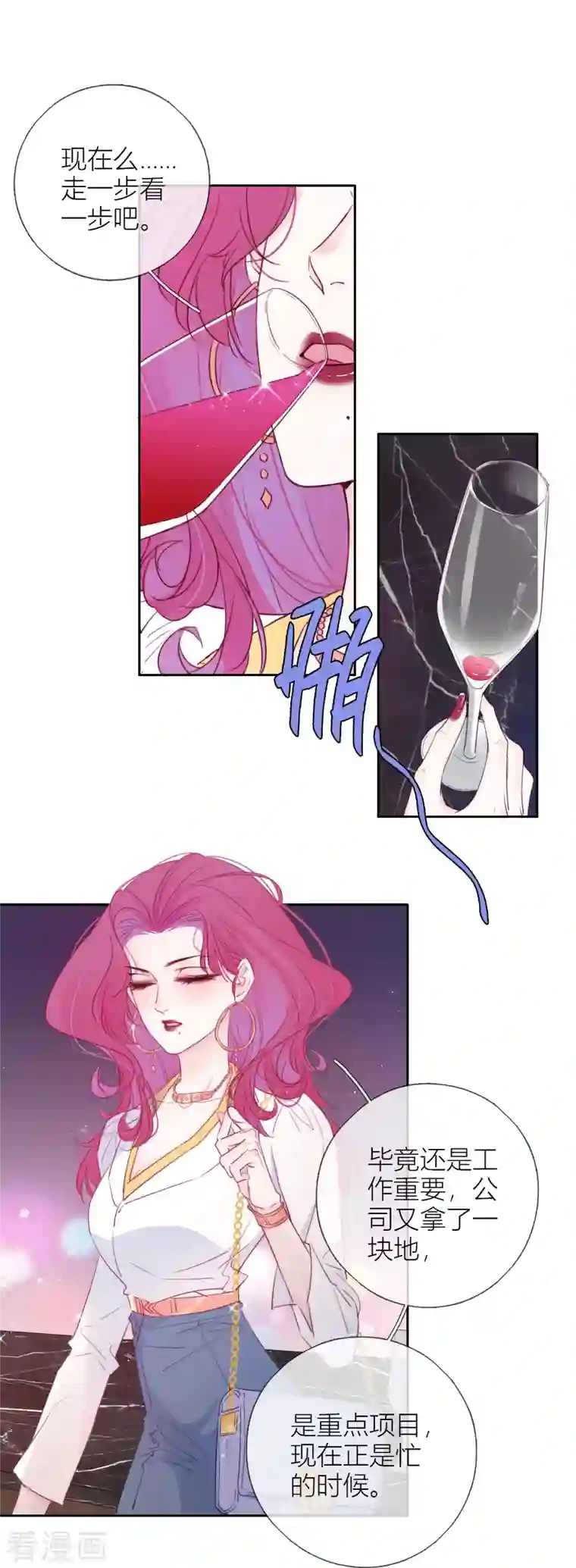 金屋藏骄第3话 东女族的小白兔