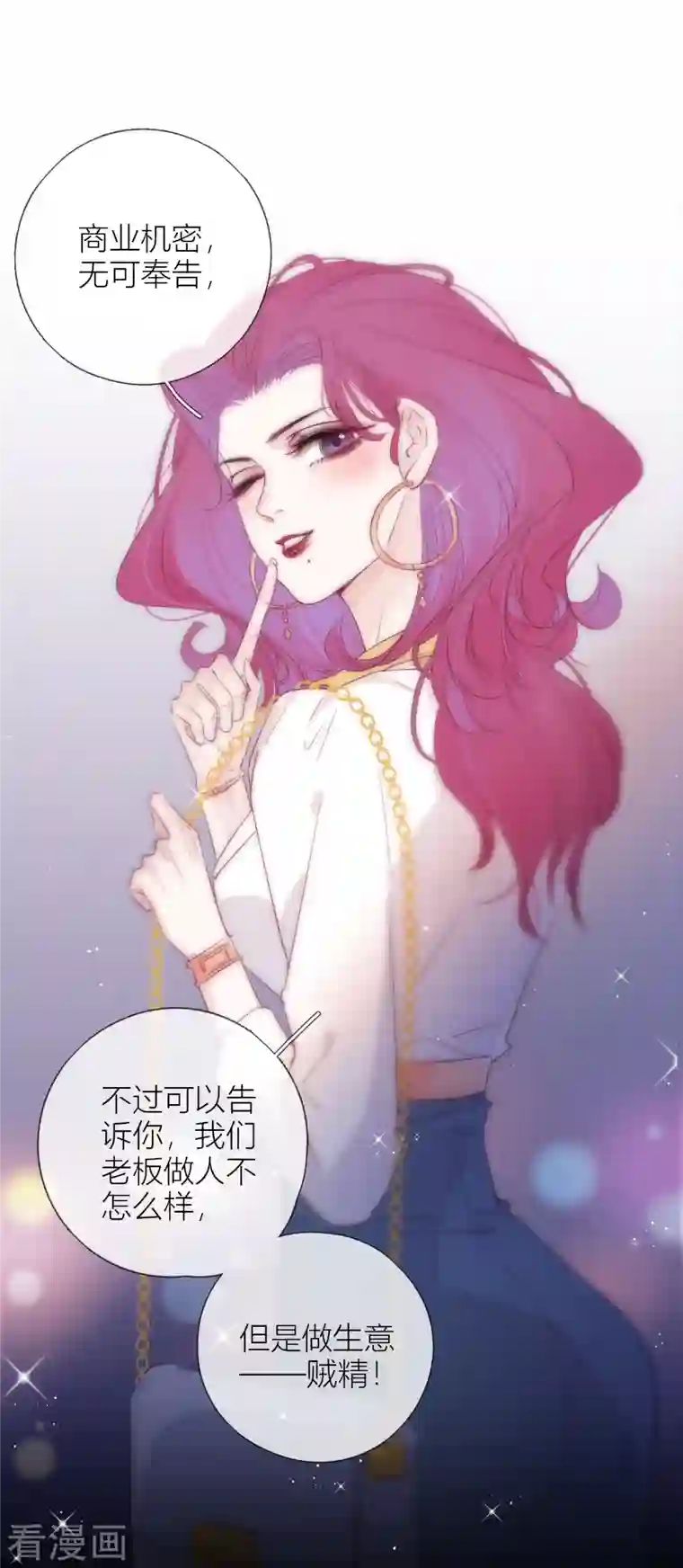 金屋藏骄第3话 东女族的小白兔