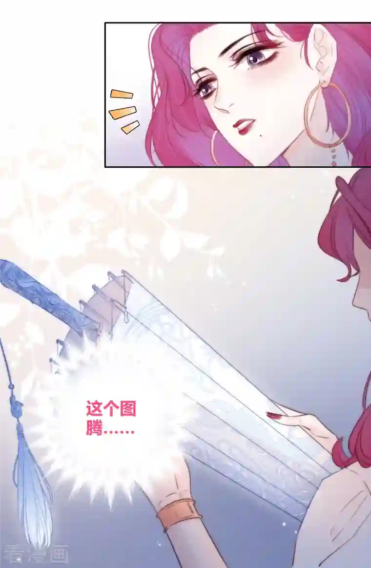 金屋藏骄第3话 东女族的小白兔