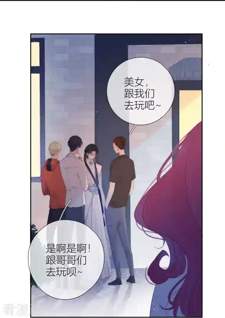 金屋藏骄第3话 东女族的小白兔