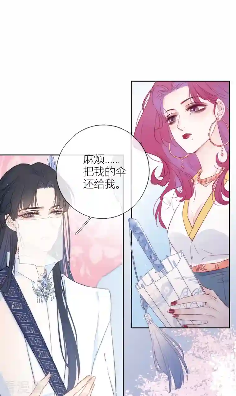 金屋藏骄第3话 东女族的小白兔